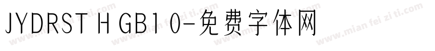 JYDRST H GB1 0字体转换